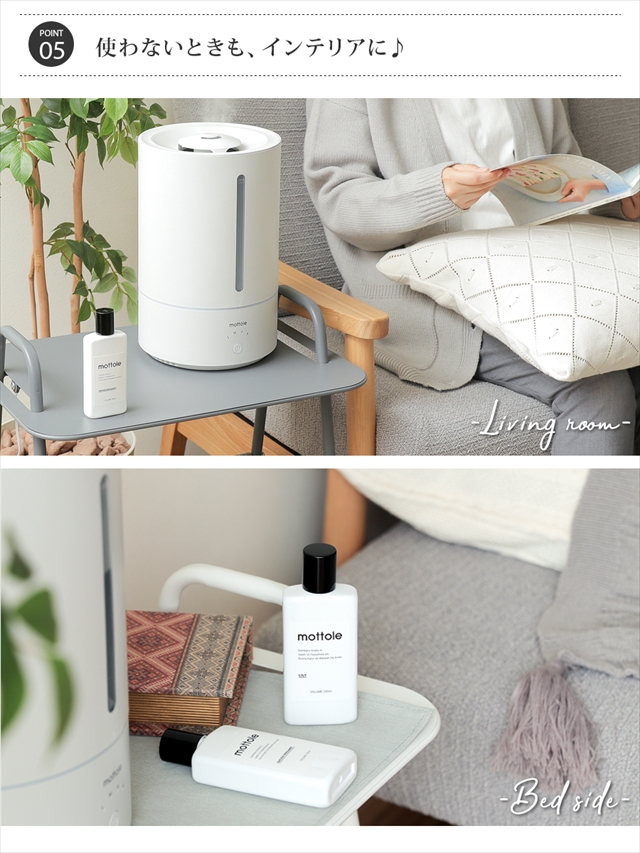 加湿器アロマウォーターセット❗️ 超音波加湿器用 除菌アロマウォーター 300ml｜モダンデコ公式