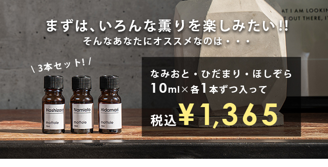 アロマオイル2本 楽天市場】【送料無料】 昼 夜 ブレンド 精油 10ml 2本セット