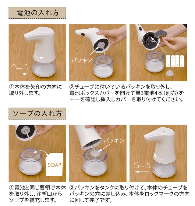 MTL-E005 電動ソープディスペンサー 泡タイプ | mottole公式サイト