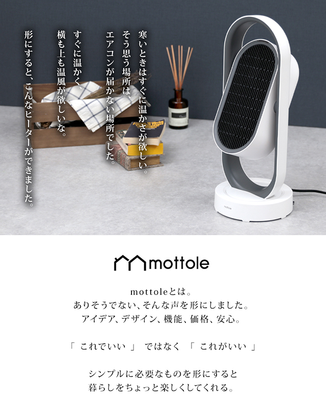 MTL-E013 上下左右首振りヒーター