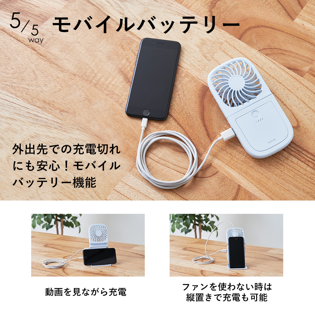 ハンディファン 首かけ スマホ充電 ハンディーファン USB 充電 折りたたみ 可愛い 角度調整 ストラップ 小型 スタンド ネックストラップ  モバイルバッテリー 充電式 大容量 軽量 リチウム電池 type-c mottole MTL-F032