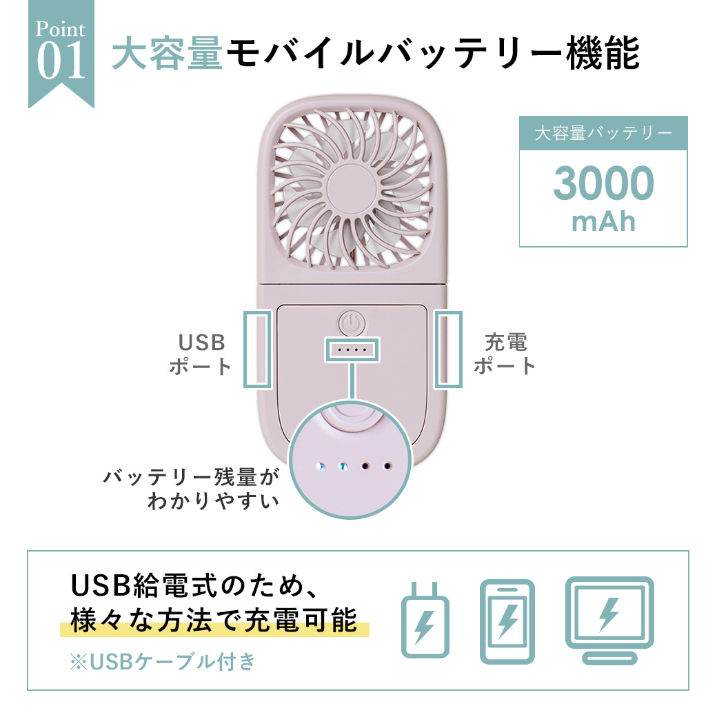 ハンディファン 首かけ スマホ充電 ハンディーファン USB 充電