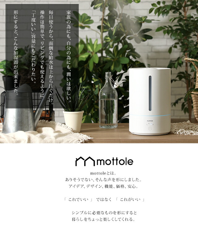 MTL-H001 上部給水加湿器