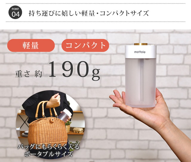 MTL-H004 充電式ポータブル加湿器 | mottole公式サイト