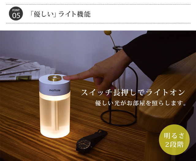 mottole 超音波式加湿器 アロマ機能付き mottole 加湿器 超音波式 アロマ 木調 卓上 静音 静か 寝室