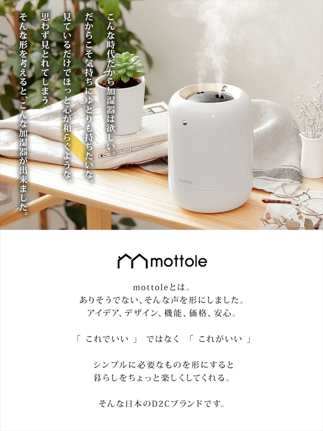 無料長期保証 USB加湿器 小型 上から給水 卓上加湿器 mottole ペット ミニ 充電式加湿器 コードレス 送料無料 携帯加湿器 大容量 USB  モノトーン 充電式 MTL-H012 加湿機 上部給水式 卓上 季節・空調家電