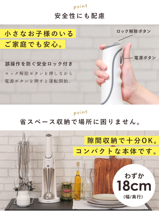 MTL-K012 充電式ハンディブレンダー | mottole公式サイト