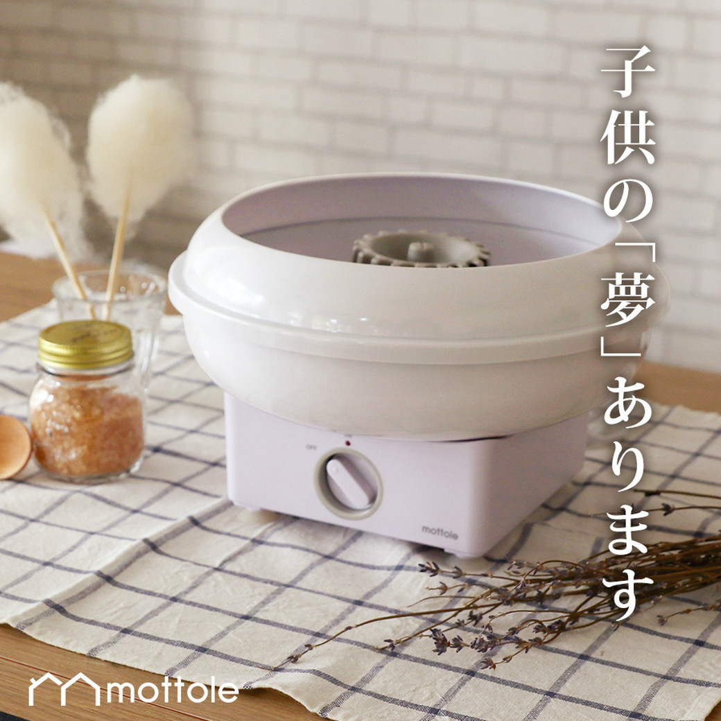 mottole 綿あめメーカー わたあめ器 - 調理機器