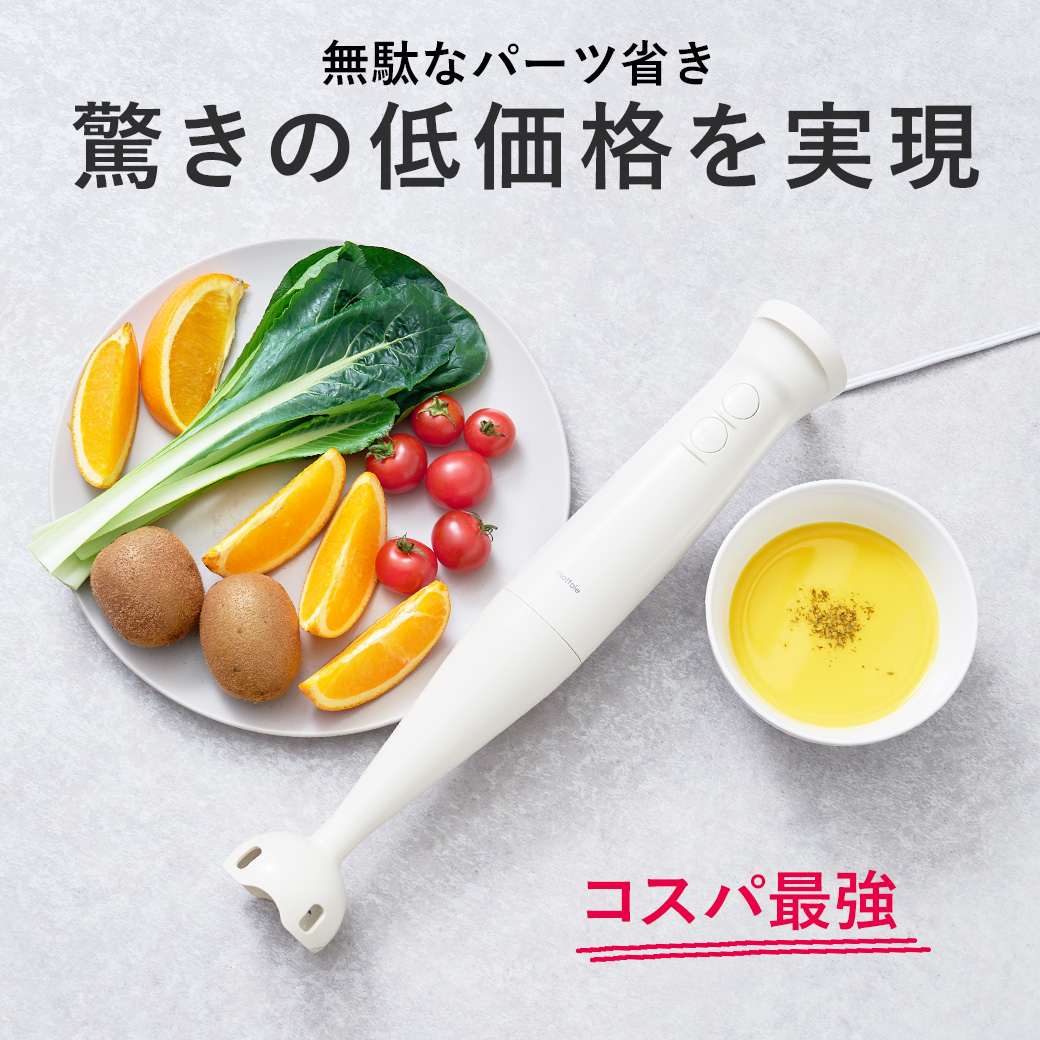 ⭐︎現品限り⭐︎ フードミキサー ハンディミキサー 5役 出産祝い 結婚祝い 送料無料】 ブルーノ ブレンダー ハンドブレンダー BRUNO マルチ