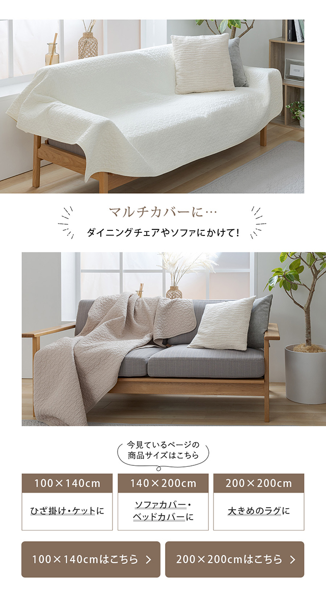 MTL-L004 イブル マルチカバー | mottole公式サイト