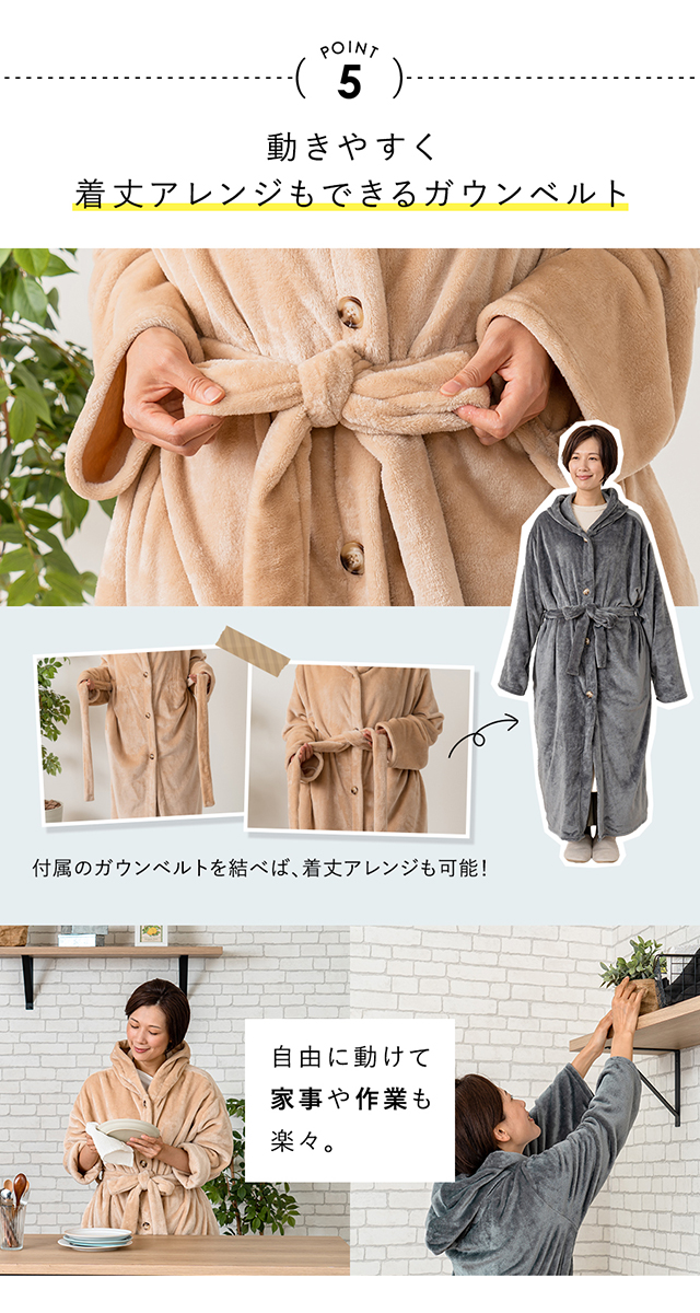 MTL-L011着る毛布 ガウンタイプ フード有 レギュラー 着丈130cm