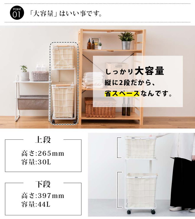 MTL-S009 ランドリーバスケット 2段 | mottole公式サイト