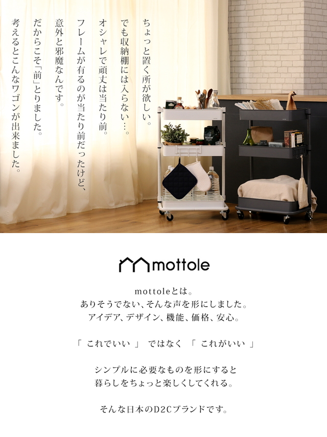 キッチンワゴンフレキシブル MTL-S013 | mottole公式サイト