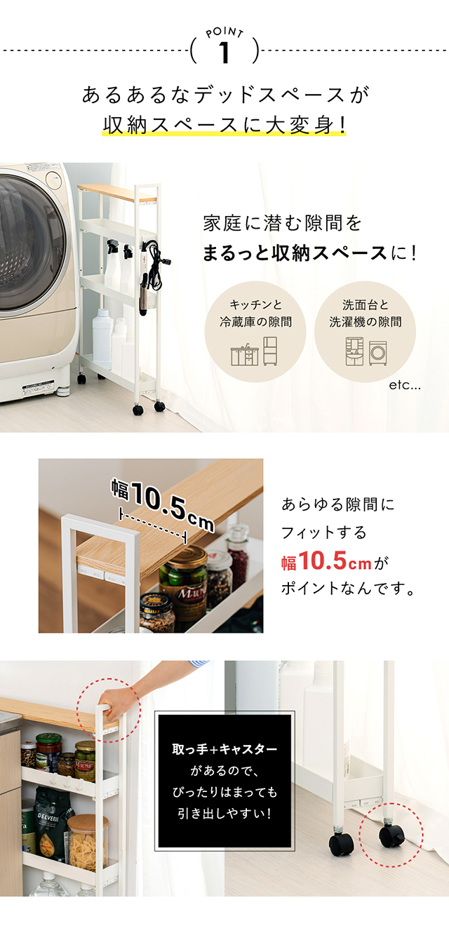 キッチンワゴンスリム幅10.5cm MTL-S014 | mottole公式サイト