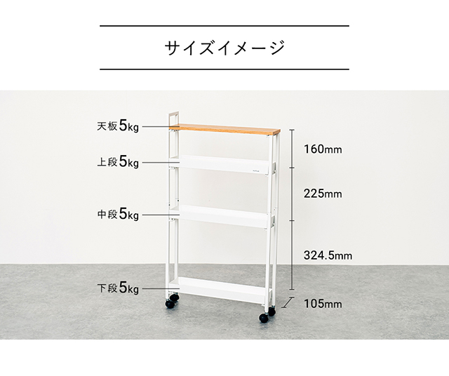 キッチンワゴンスリム幅10.5cm MTL-S014 | mottole公式サイト