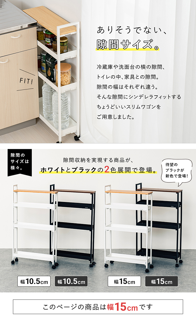 キッチントローリースリム 幅15cm MTL-S015 | mottole公式サイト