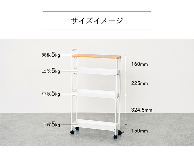 キッチンワゴンスリム幅15cm MTL-S015 | mottole公式サイト