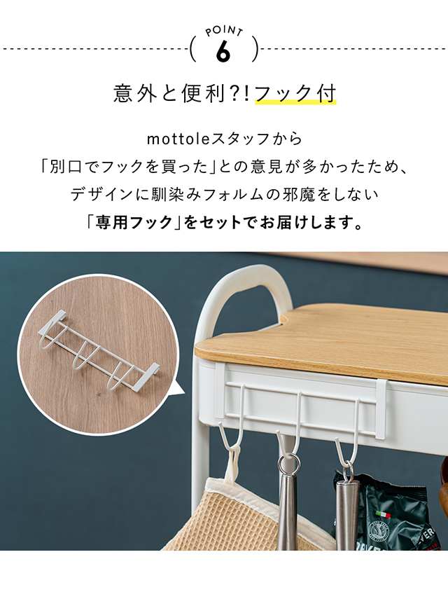 MTL-S016 キッチントローリー 4段 | mottole公式サイト