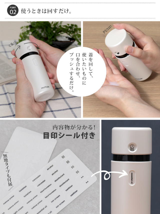 トラベルボトル MTL-Z007 | mottole公式サイト