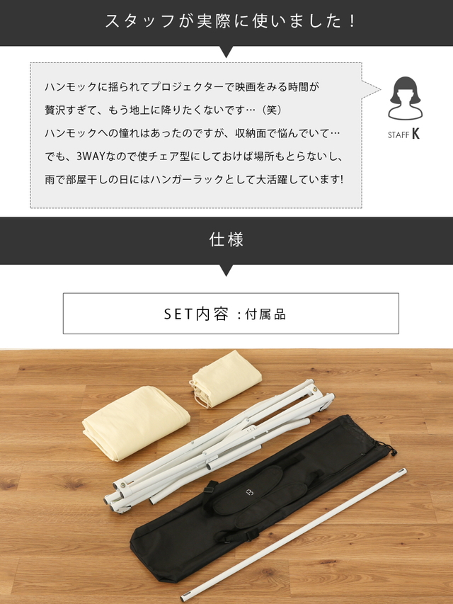 MTL-Z016 ハンモック | mottole公式サイト