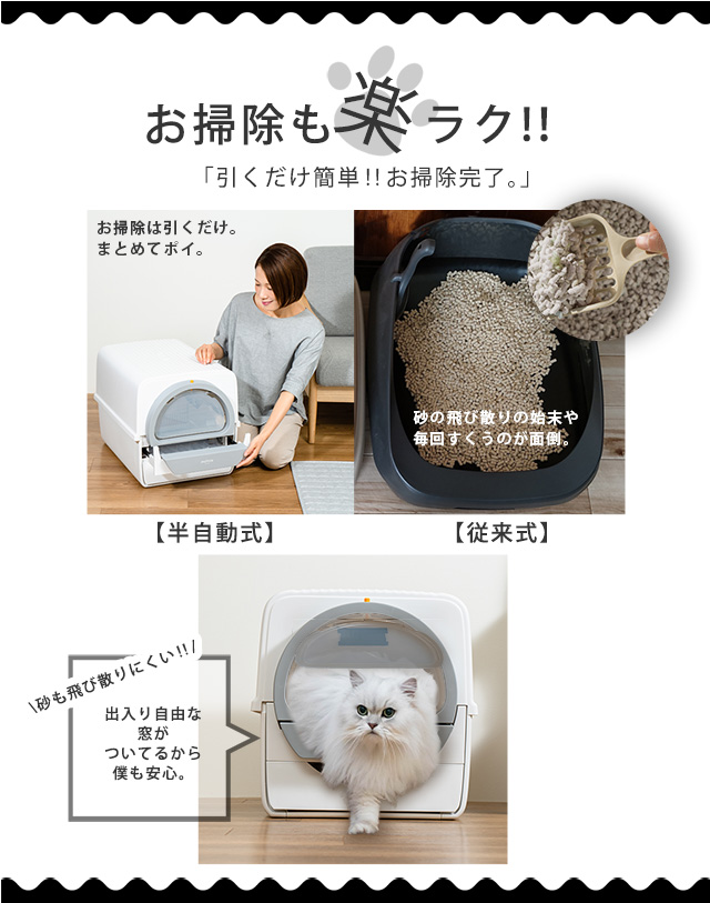 半自動猫トイレ - ペット用品