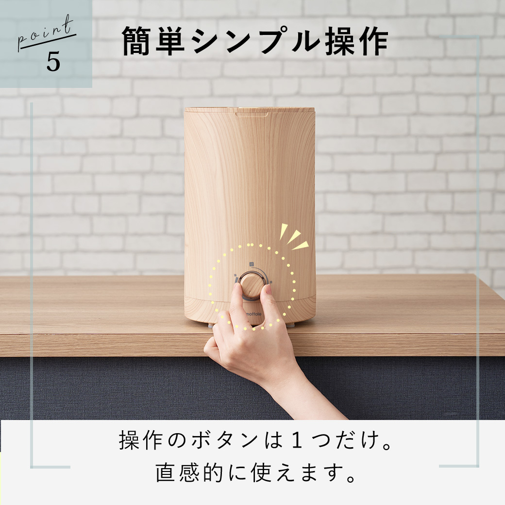 MTL-H001 上部給水加湿器 | mottole公式サイト