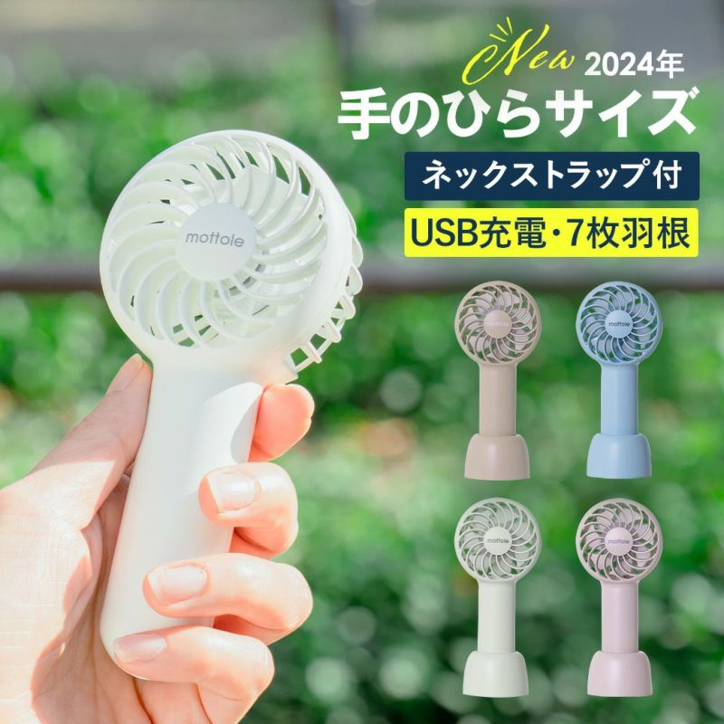 日本国内配送 新品未使用 HAGOOGI ハゴオギ コードレス扇風機 ミニ 