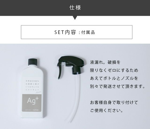 誠実 除菌スプレー 除菌 消臭 スプレー マスク ミストキレイ ルーム MTL-A003 送料無料 mottole 感染症 予防 効果 赤ちゃん  ベビー 子供 モノトーン