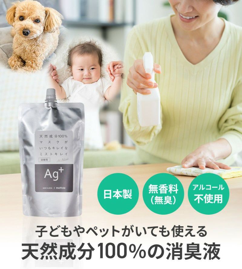 マモッシュ 消臭　スプレーボトル付き　新品未使用 img_035_pc.jpg