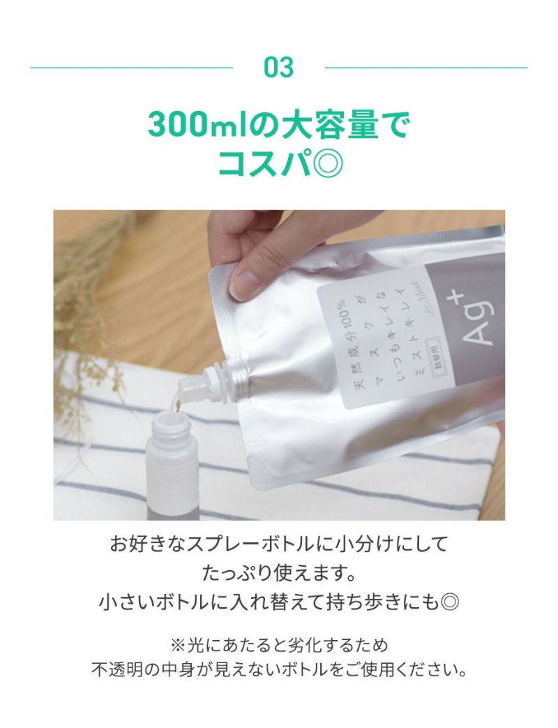 天然成分100％消臭液】日本製 ノンアルコール 消臭スプレー 詰替