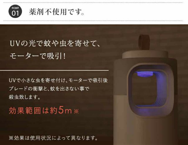 エーコープ　コードレス　電子　蚊とり器