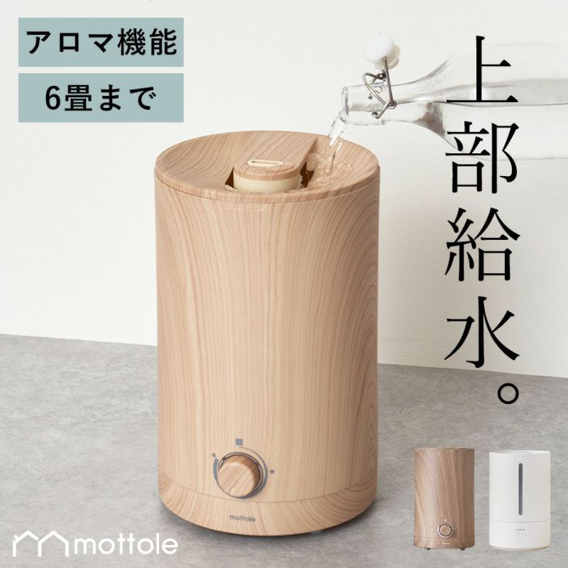 MTL-H001 上部給水加湿器 | mottole公式サイト