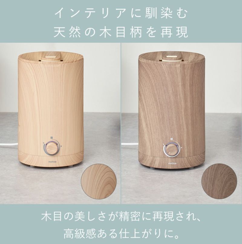 Mtl-H001 上部給水加湿器 | Mottole公式サイト