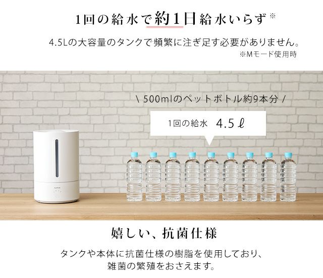 MTL-H001 上部給水加湿器 | mottole公式サイト