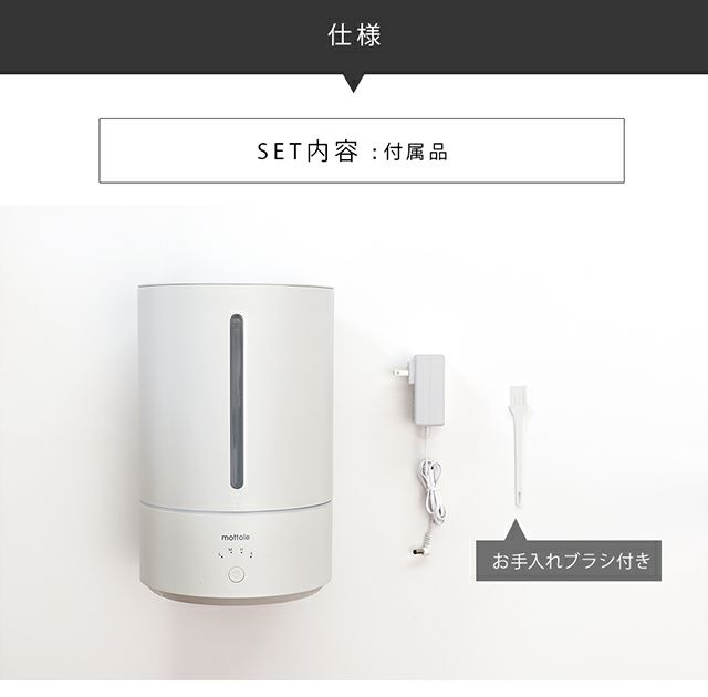 MTL-H001 上部給水加湿器 | mottole公式サイト