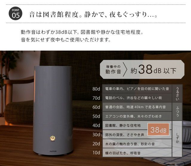 MTL-H002 超音波式加湿器 | mottole公式サイト