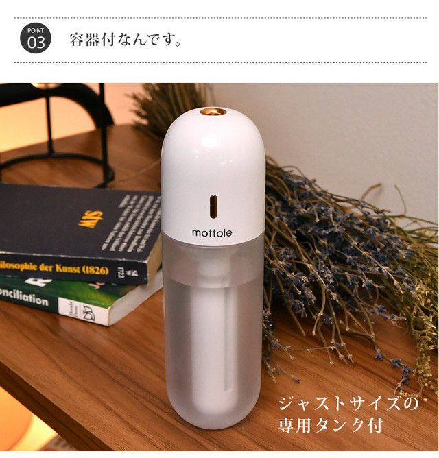 MTL-H007 充電式ポータブル加湿器 スティックタイプ | mottole公式サイト