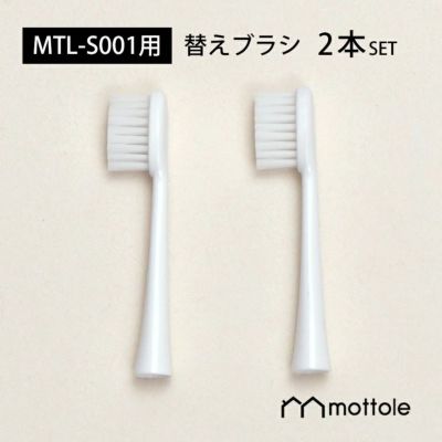 電動歯ブラシ | mottole公式サイト