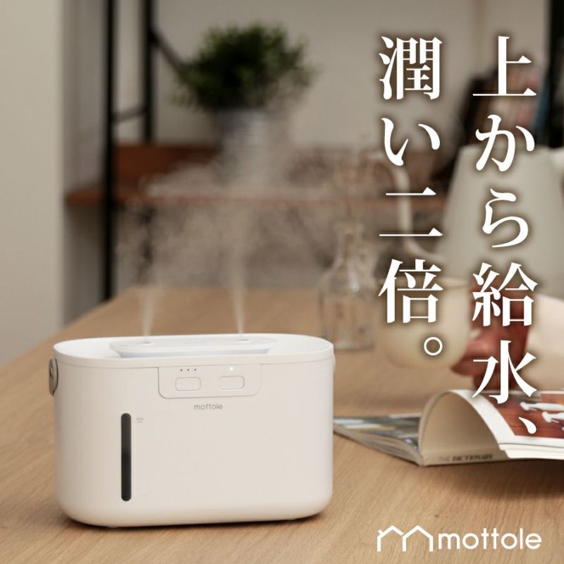 最新最全の 加湿器 おしゃれ 超音波式 大容量 アロマ つれなかっ MTL-H014 加湿器