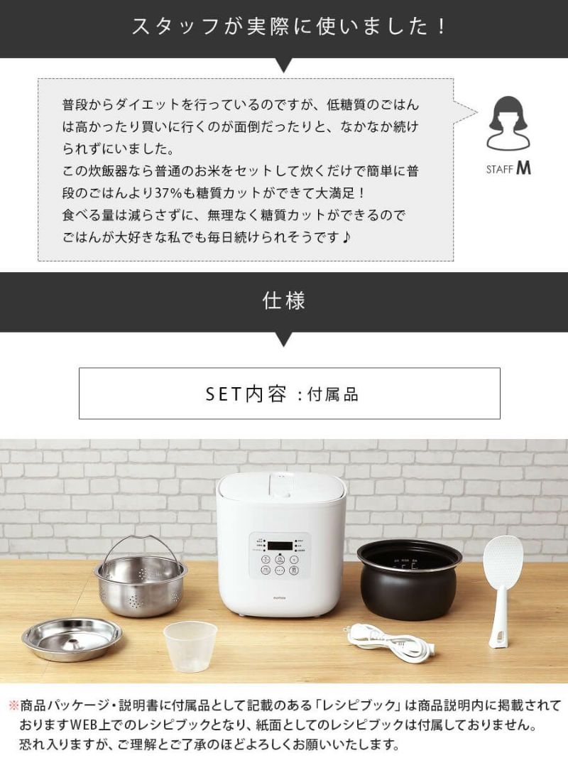 MTL-K017 糖質カット炊飯器 | mottole公式サイト