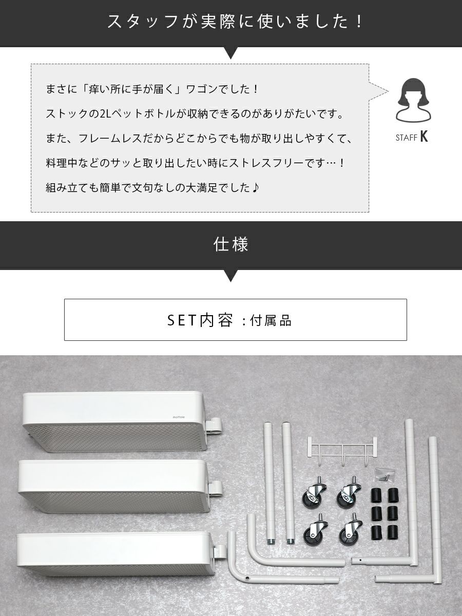 Mtl S013 キッチントローリー フレキシブル Mottole公式サイト