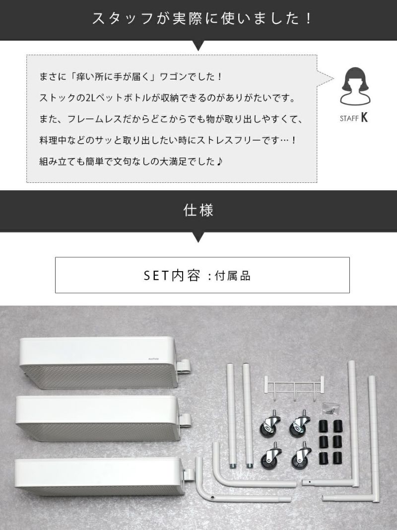 MTL-S013 キッチントローリー フレキシブル | mottole公式サイト