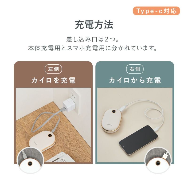 MTL-E029 充電式カイロ 大容量モバイルバッテリー機能付
