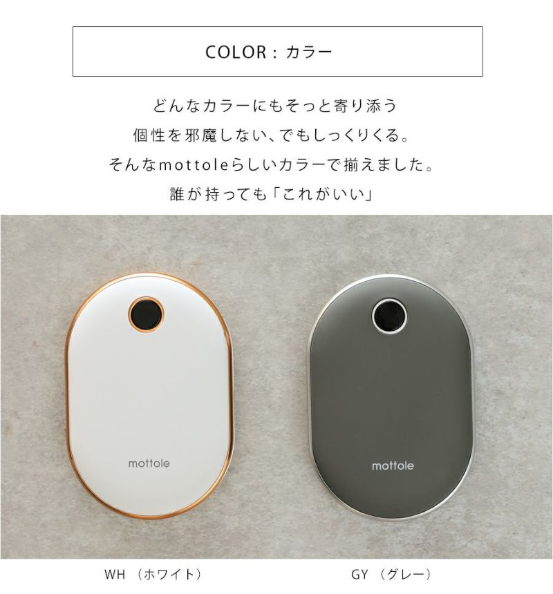 MTL-E029 充電式カイロ 大容量モバイルバッテリー機能付 | mottole公式サイト MTL-E029 充電式カイロ 大容量モバイルバッテリー機能付 | mottole公式サイト