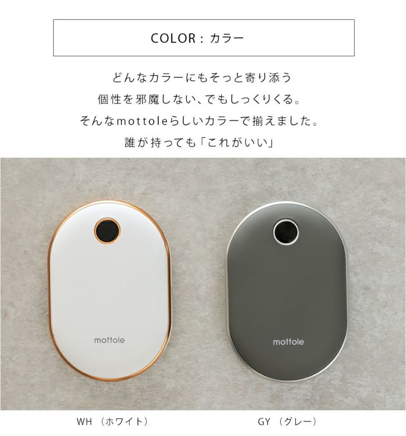 MTL-E029 充電式カイロ 大容量モバイルバッテリー機能付 | mottole公式サイト