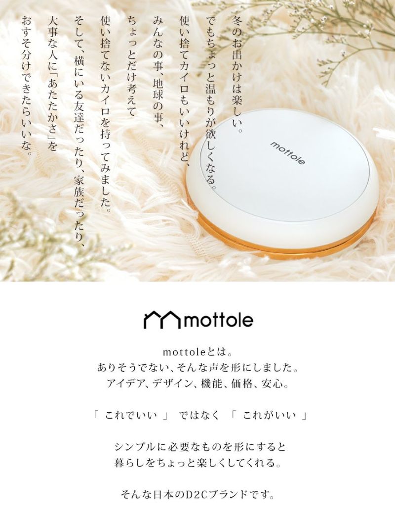 MTL-E030 充電式シェアカイロ モバイルバッテリー機能付 mottole公式サイト USB エコットカイロ S L 電気カイロ 貼るカイロ 洗える カイロ (ピンク, L)
