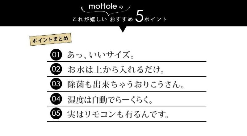 MTL-H014 UV タワー加湿器 | mottole公式サイト