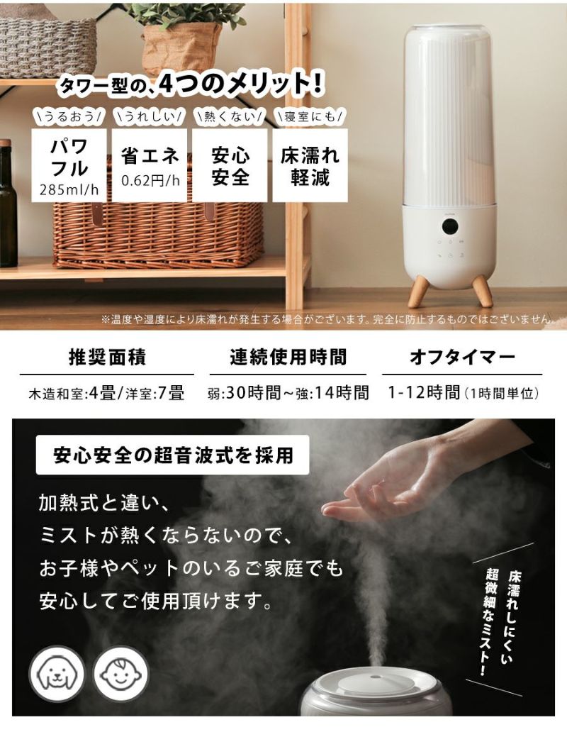 加湿器 超音波式 大容量 アロマ MTL-H014 mottole 上から給水