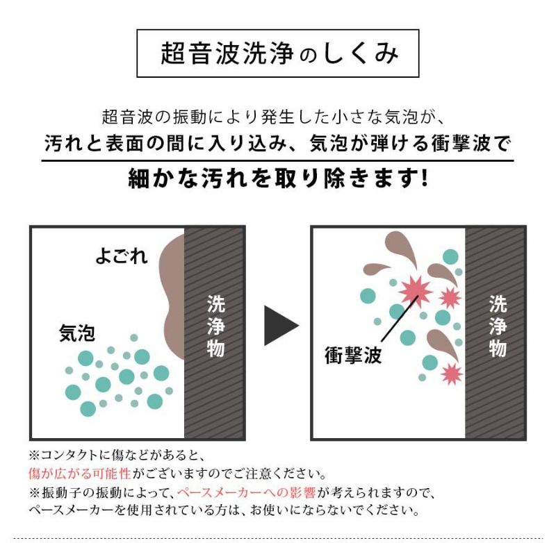 MTL-E027 充電式超音波洗浄器 コンタクト用 | mottole公式サイト