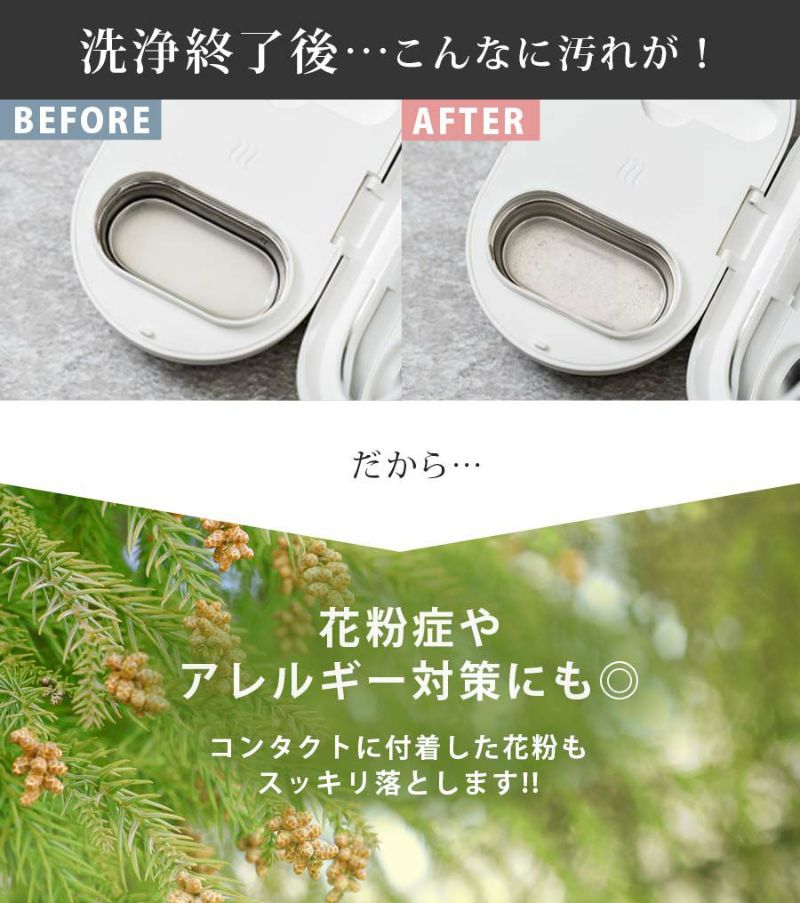 MTL-E027 充電式超音波洗浄器 コンタクト用 | mottole公式サイト MTL-E027 充電式超音波洗浄器 コンタクト用 | mottole公式サイト